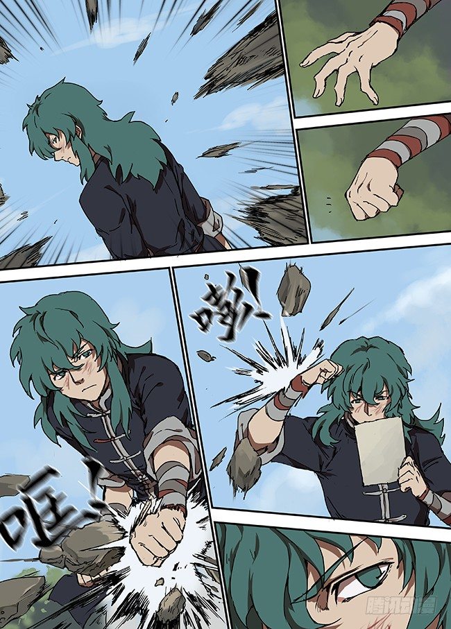 第十三回·颠倒的世界 第 8 页