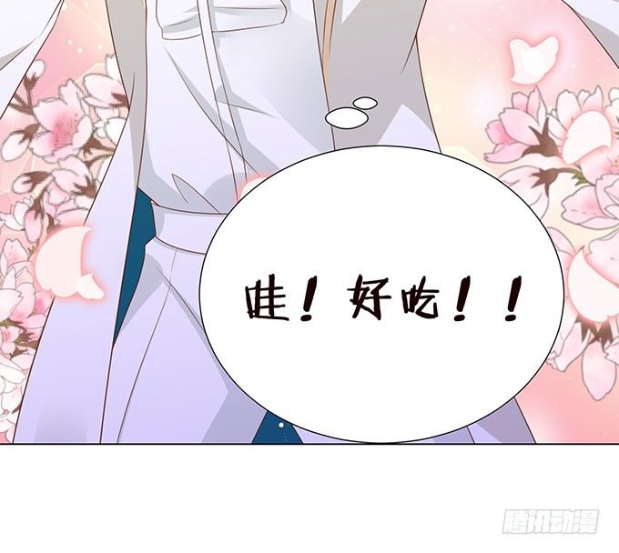 把你看光了 第 20 页