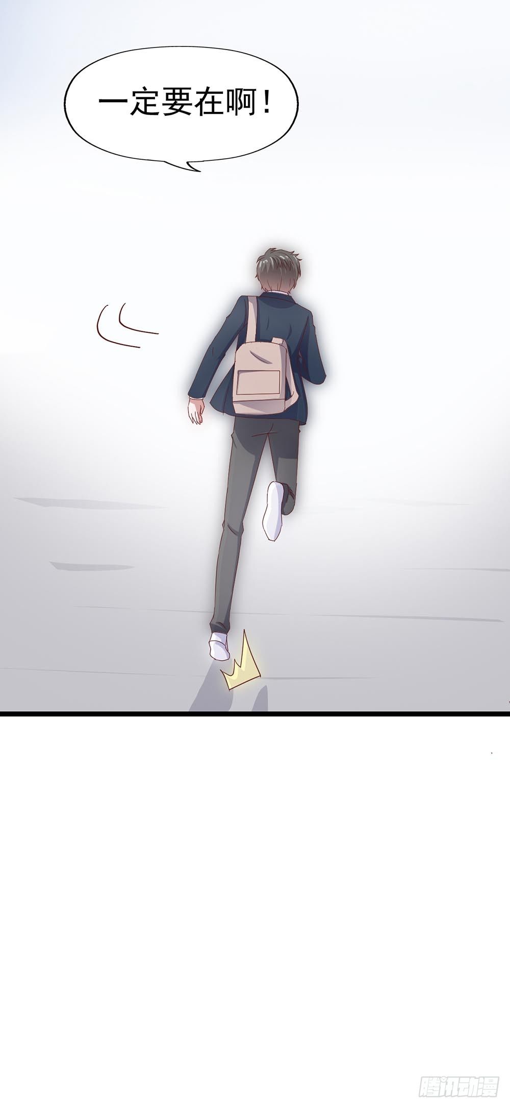 第三十八章·道歉说不出口 第 6 页