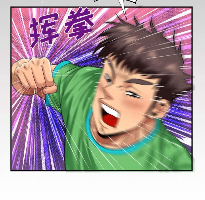 第106话 第 81 页
