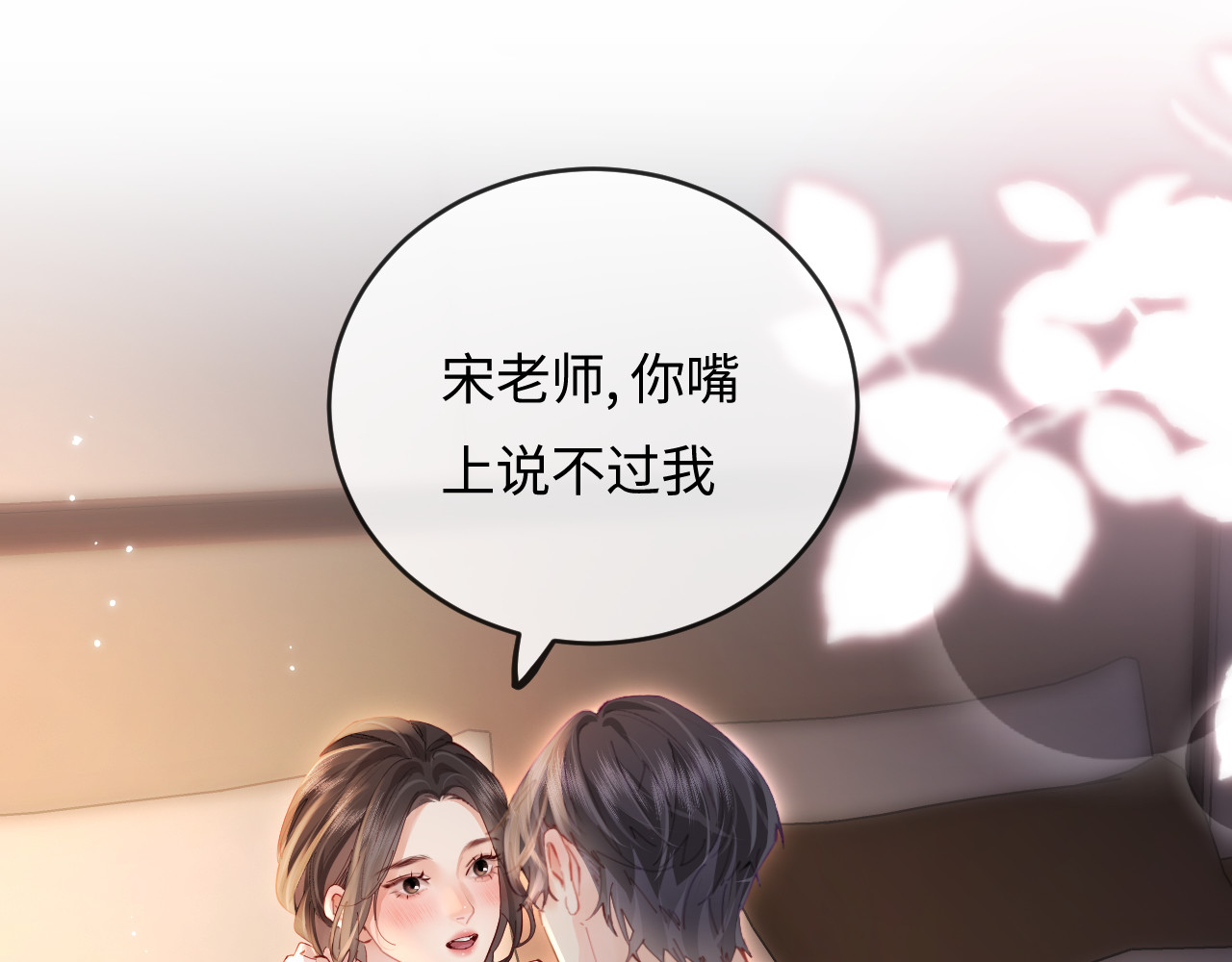 第56话 一起上台 第 11 页
