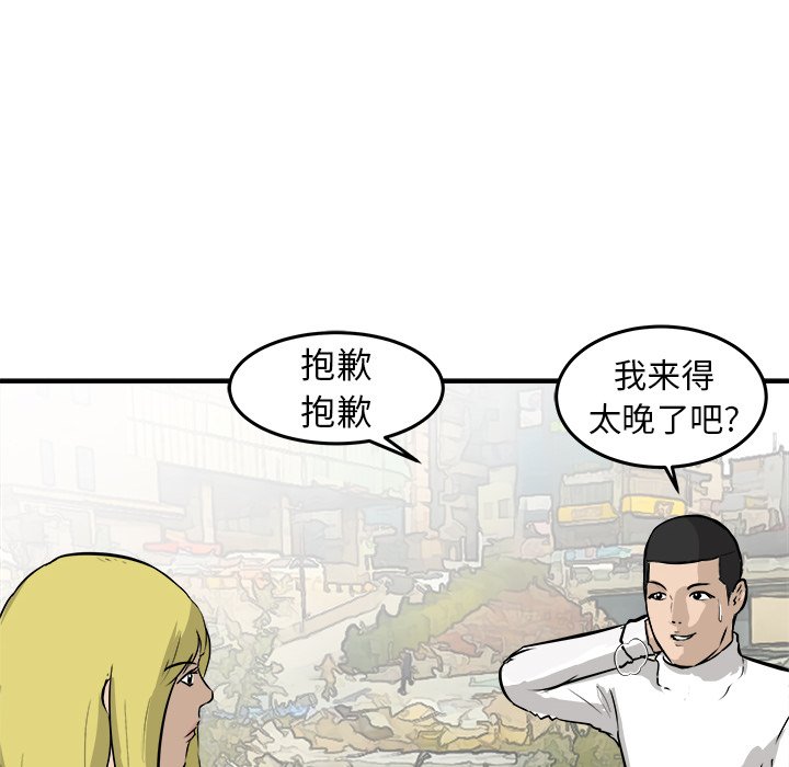 第28话 第 8 页