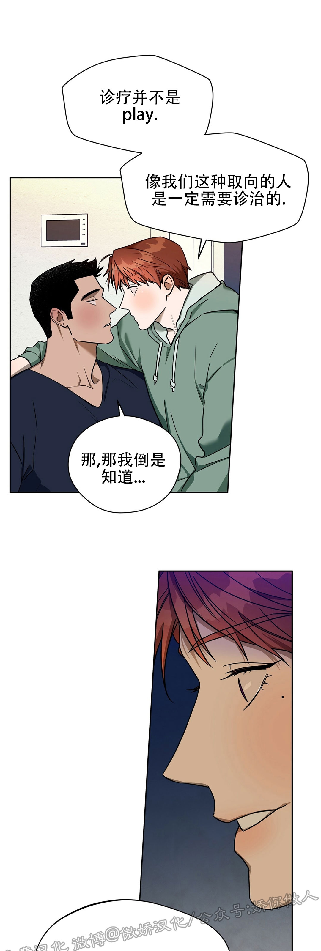 第45话 第 10 页