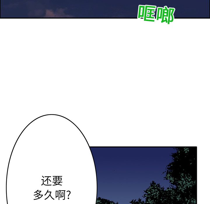 第15话 第 41 页