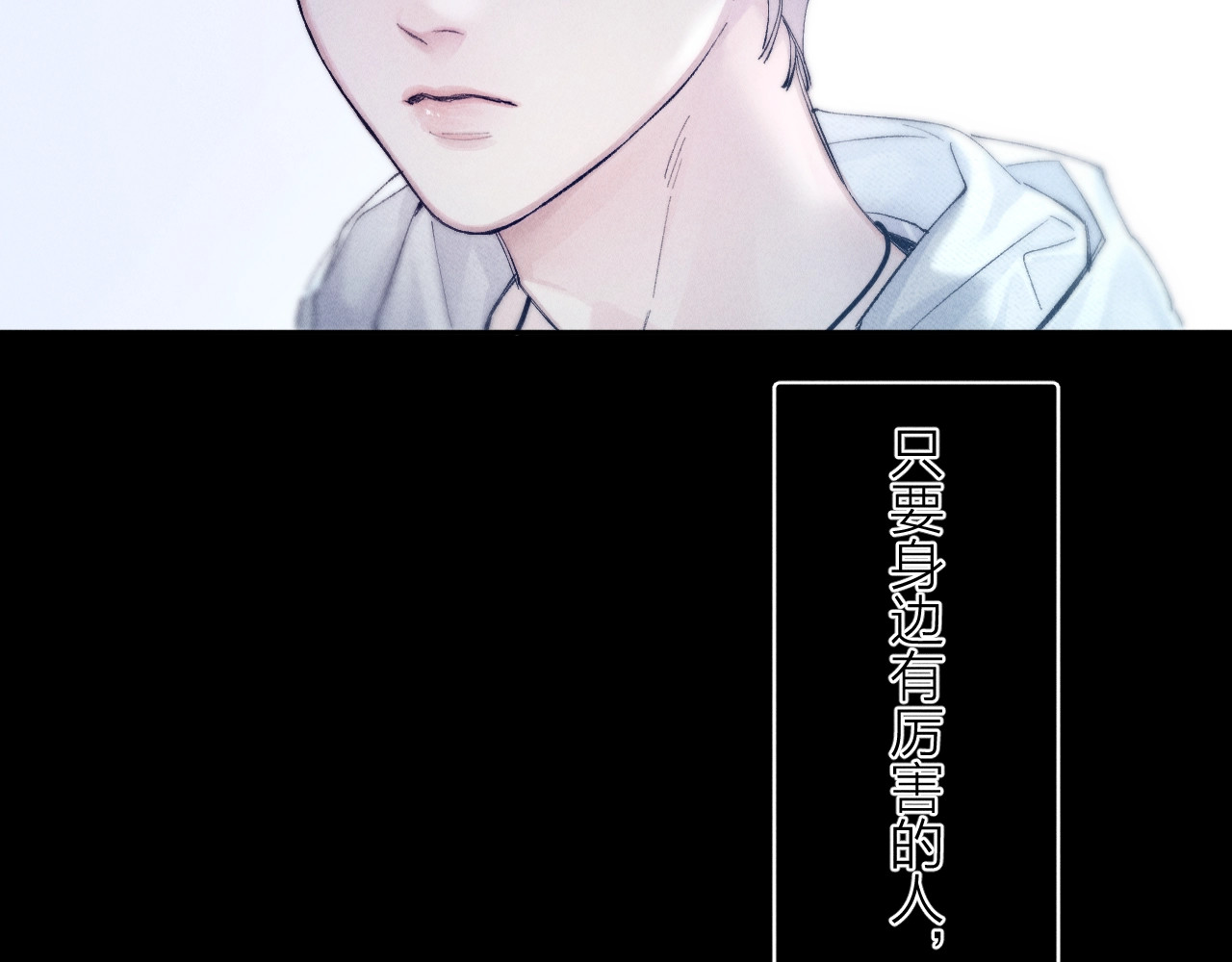 第22话 冰水 第 22 页