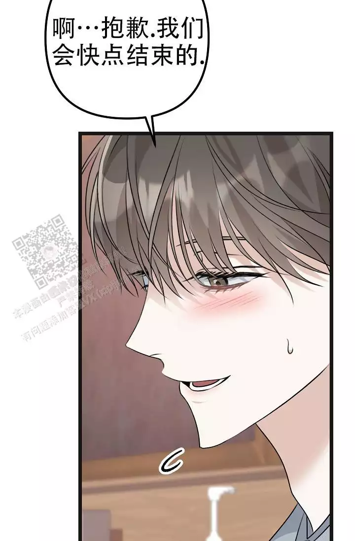 第27话 无情 第 8 页