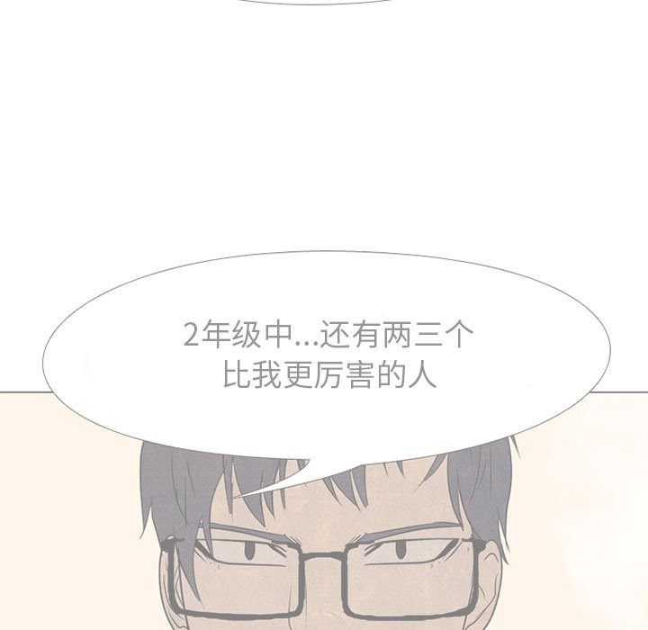 第196话 第 75 页