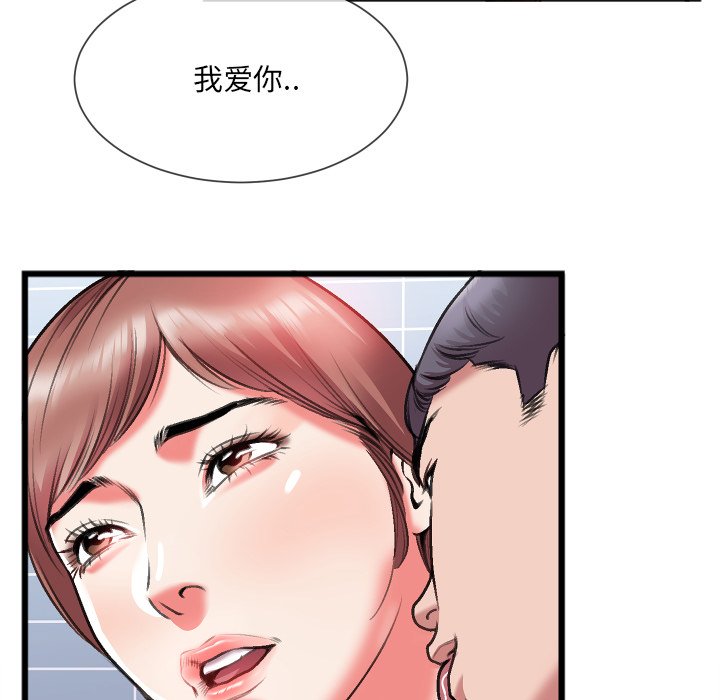 第23话 第 44 页