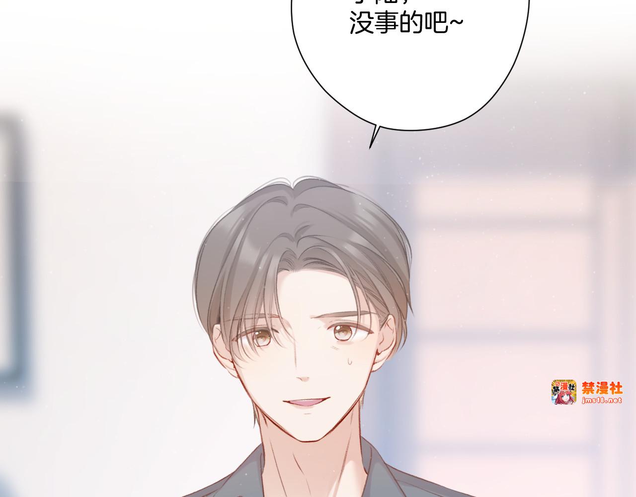 第111话 初雪 第 59 页