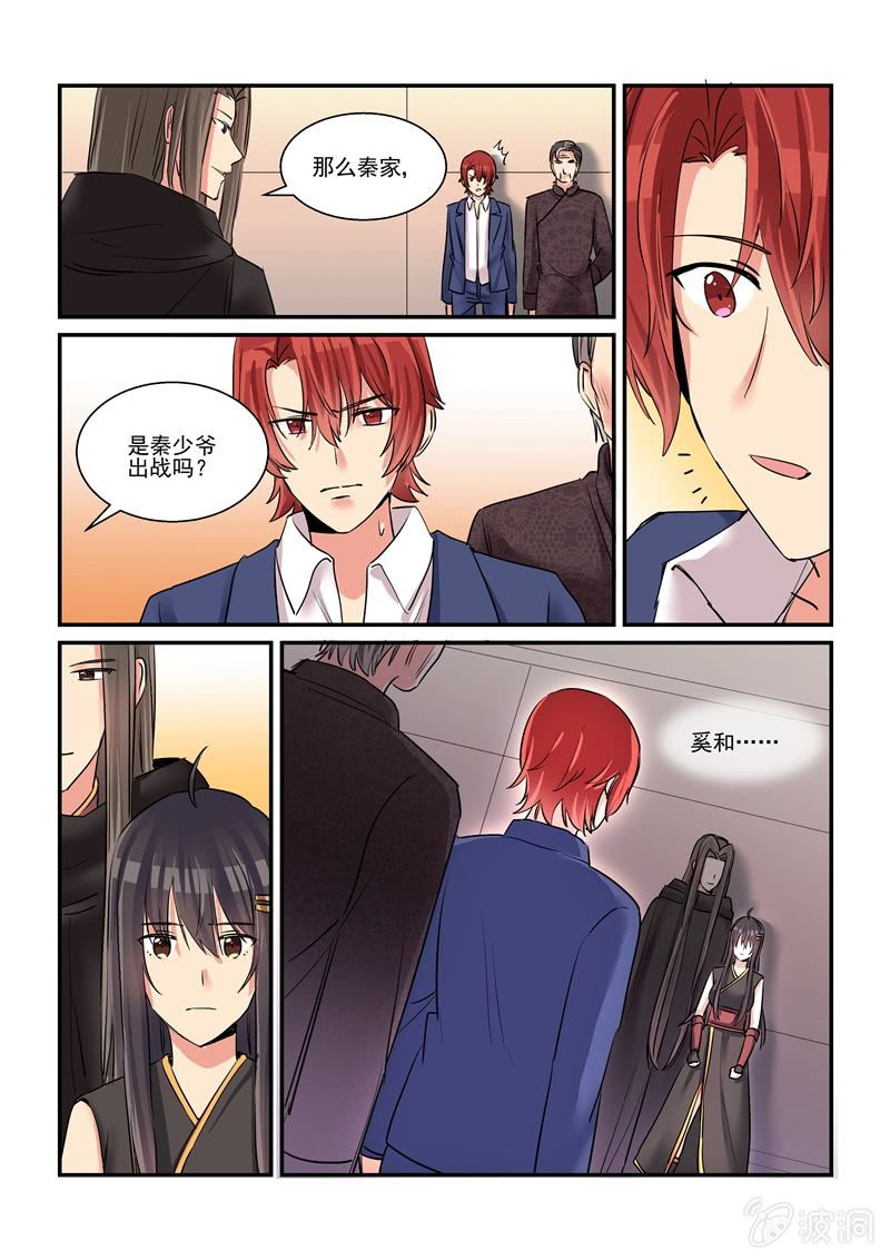 第56话 第 9 页