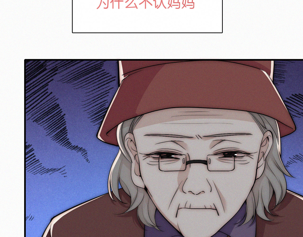 第71话 救人 第 14 页