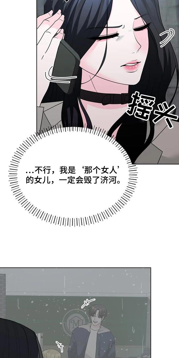 第51话 考完了 第 16 页