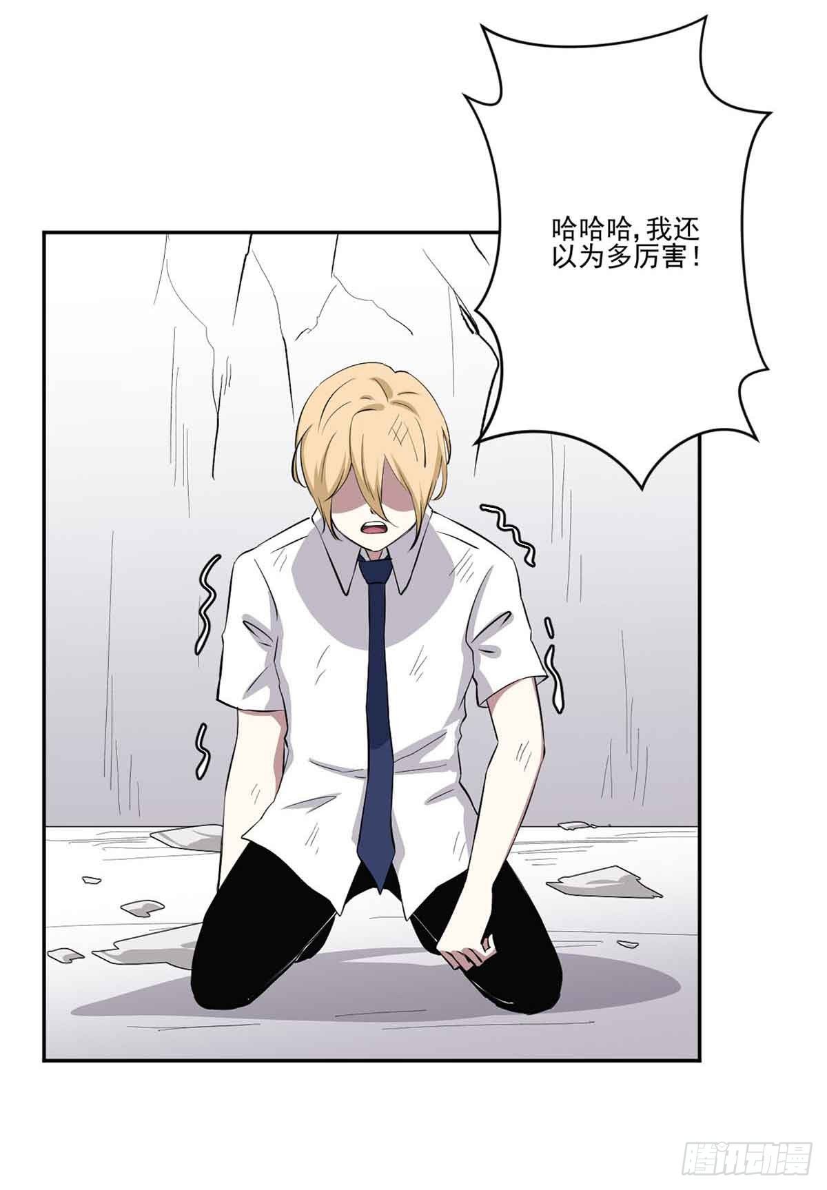 休想再丢下我 第 14 页