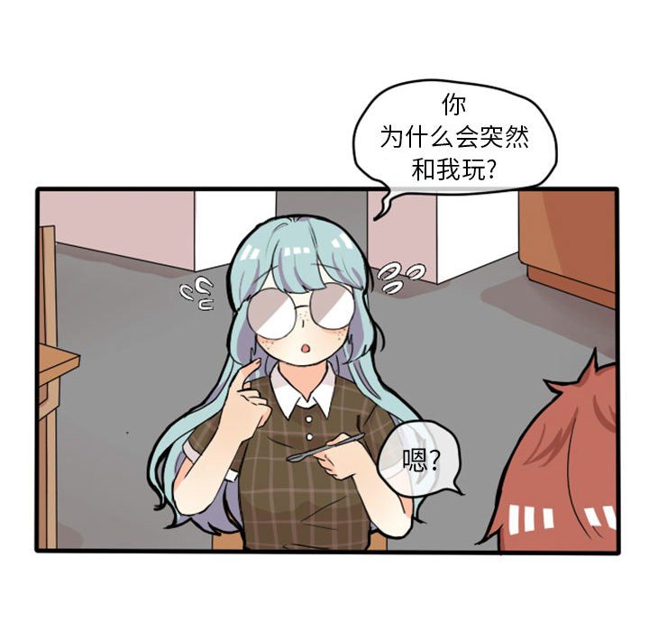 第11话 第 29 页