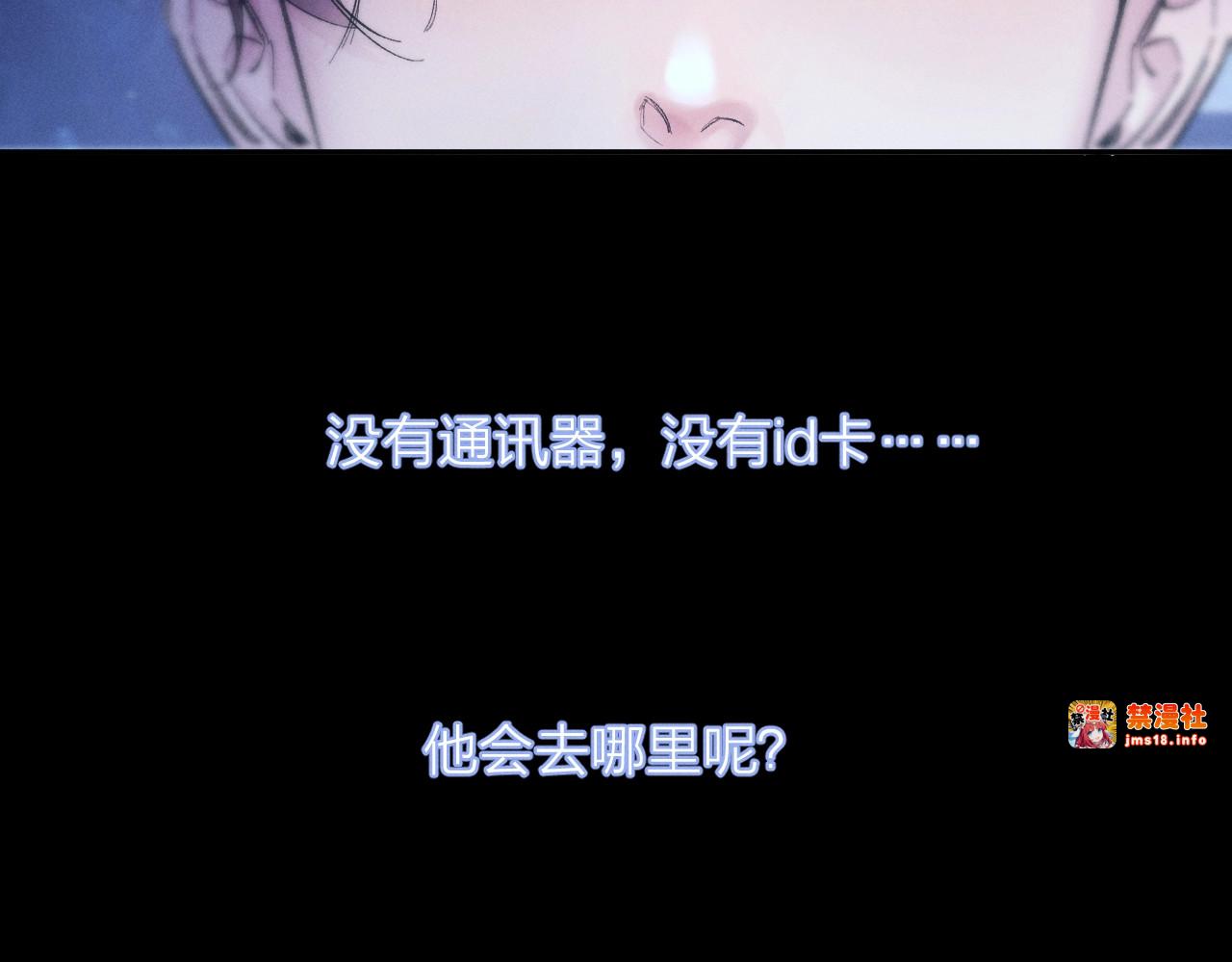 第37话 我等他 第 19 页