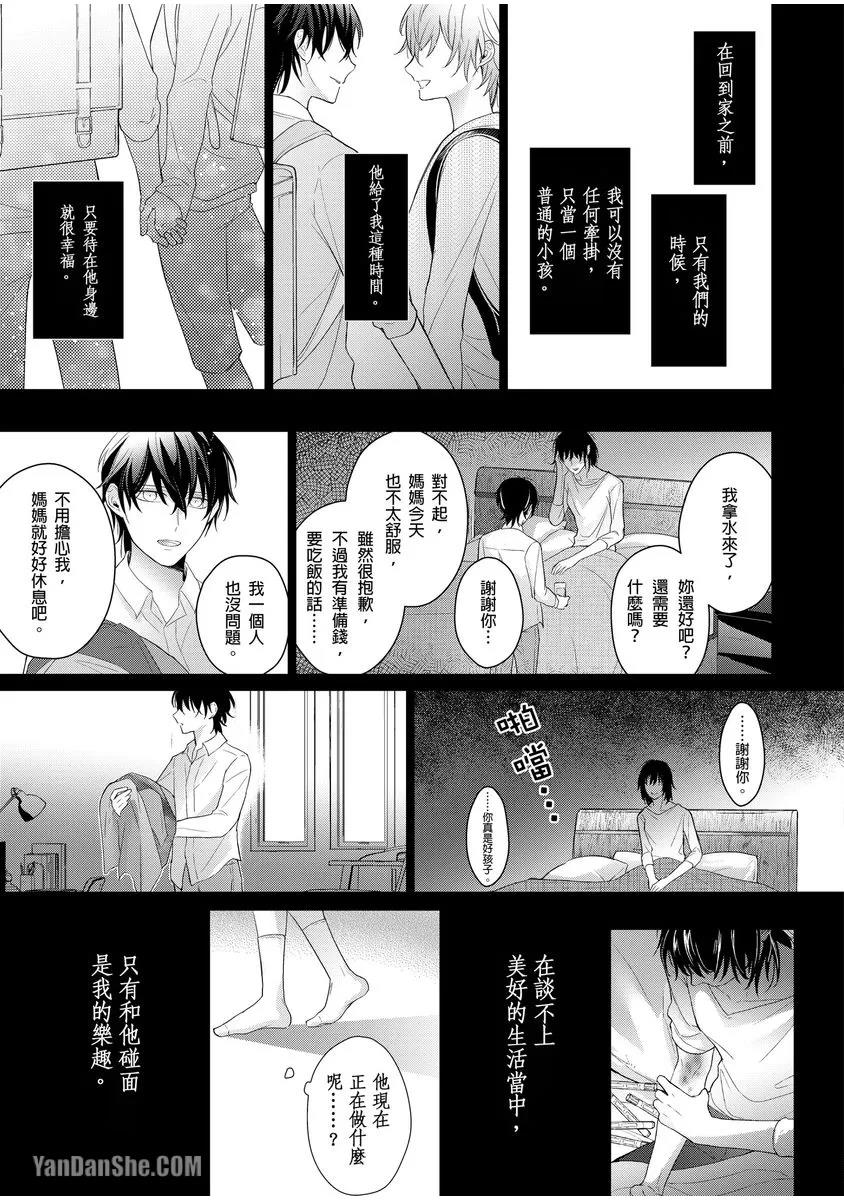 第5话 第 22 页