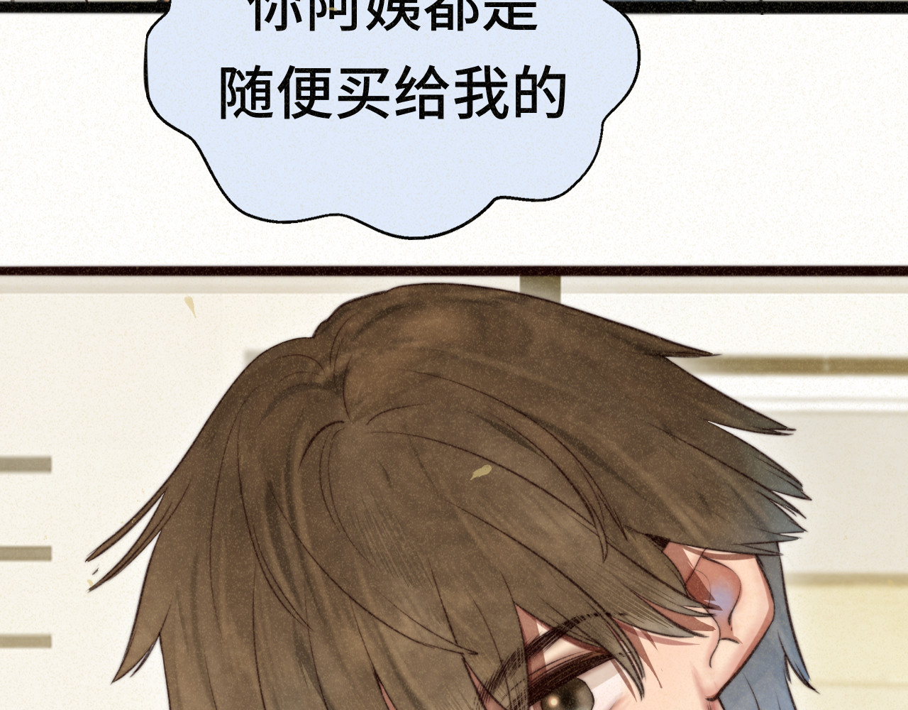 110话 生活破破烂烂小狗缝缝补补 第 83 页