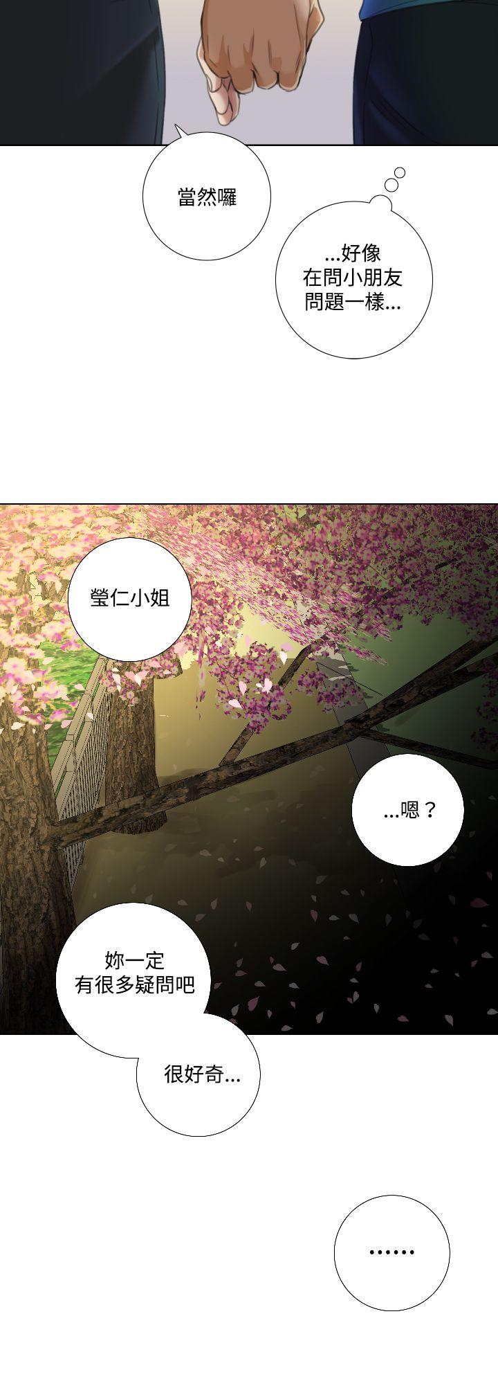 第10话 第 20 页