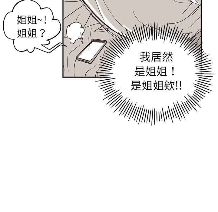 第8话 第 90 页