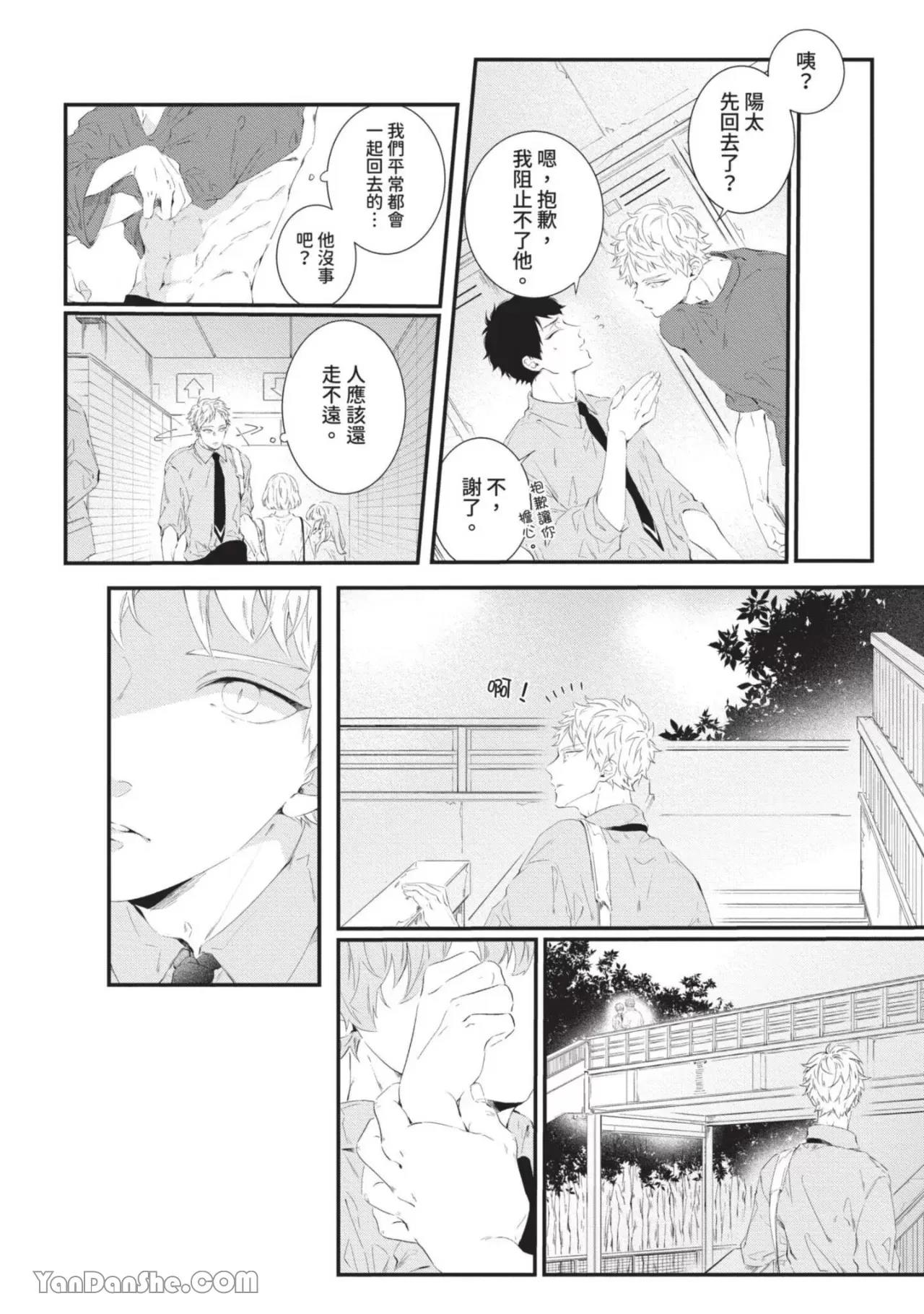 第4话 第 6 页
