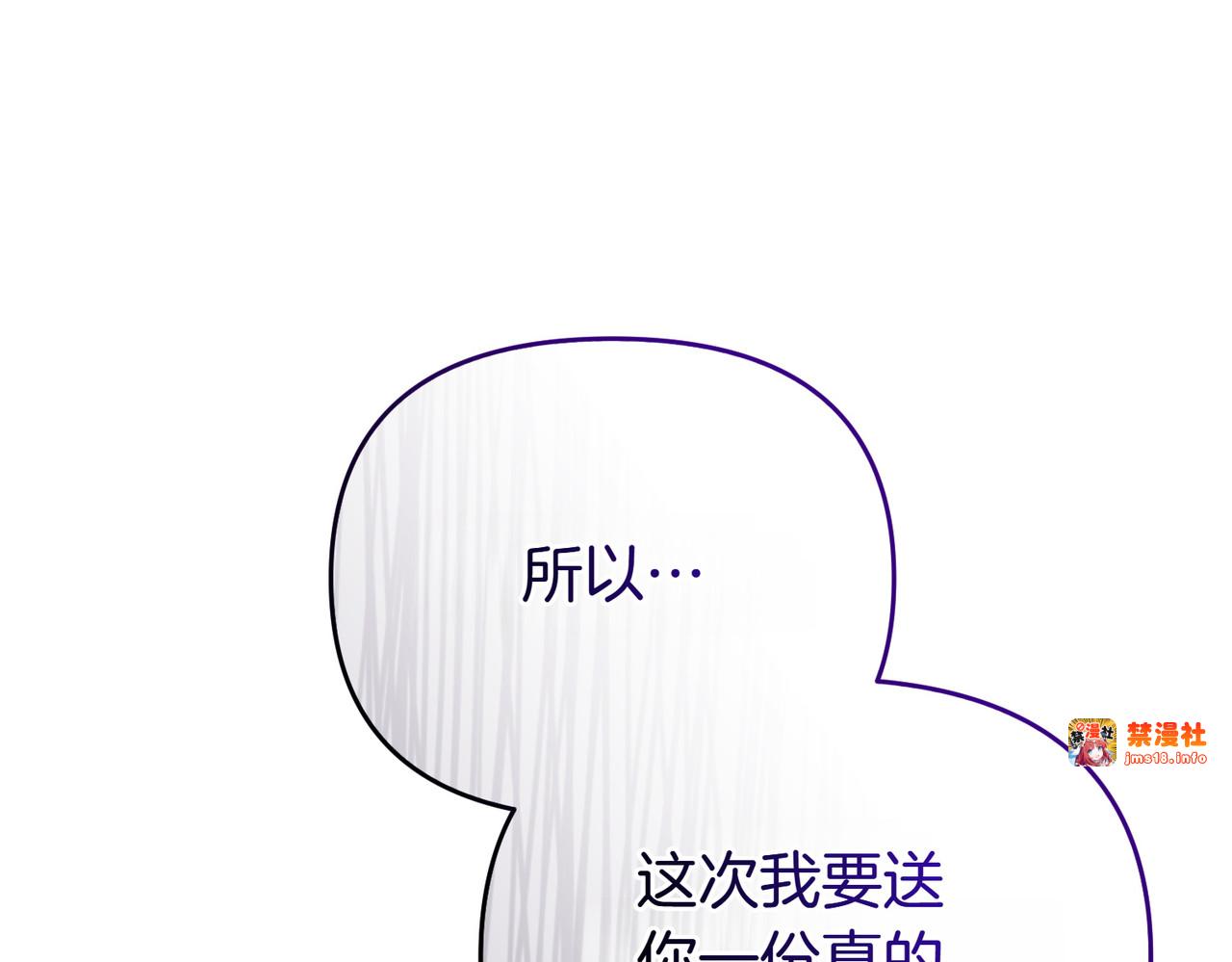 第47话 太贵重了 第 125 页