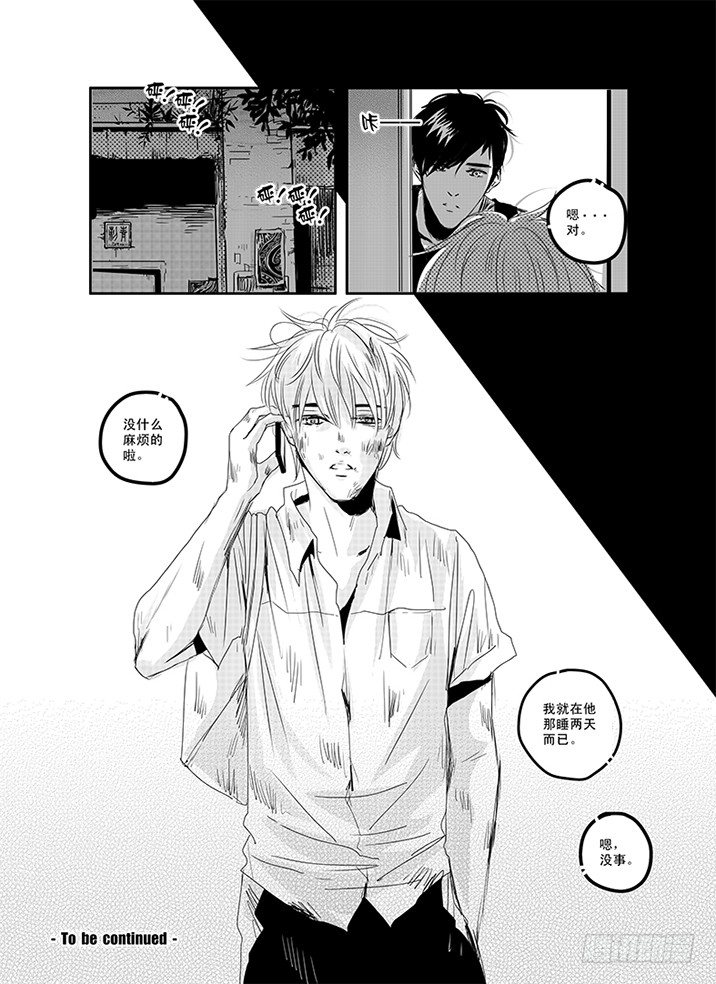 四十四《奇妙能力歌》 第 19 页