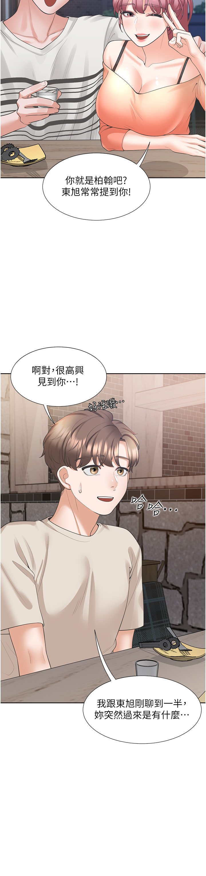 第19话 - 进退两难的窘境 第 30 页