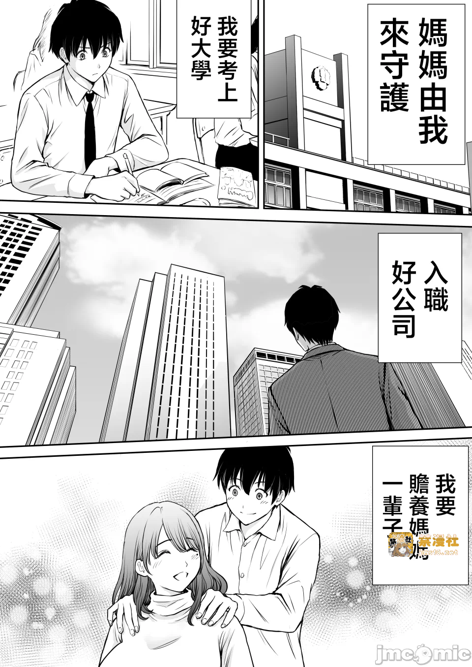 第一话 第 13 页