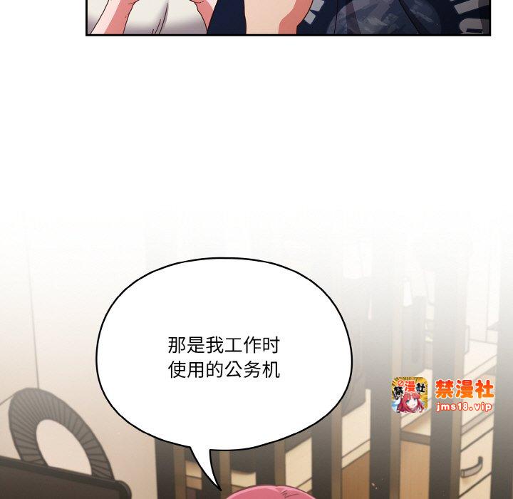 第11话 第 79 页