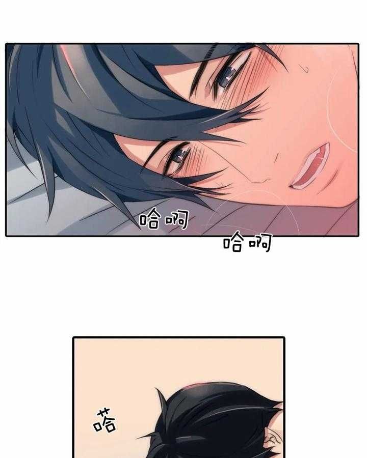 第92话 第92话 第 8 页