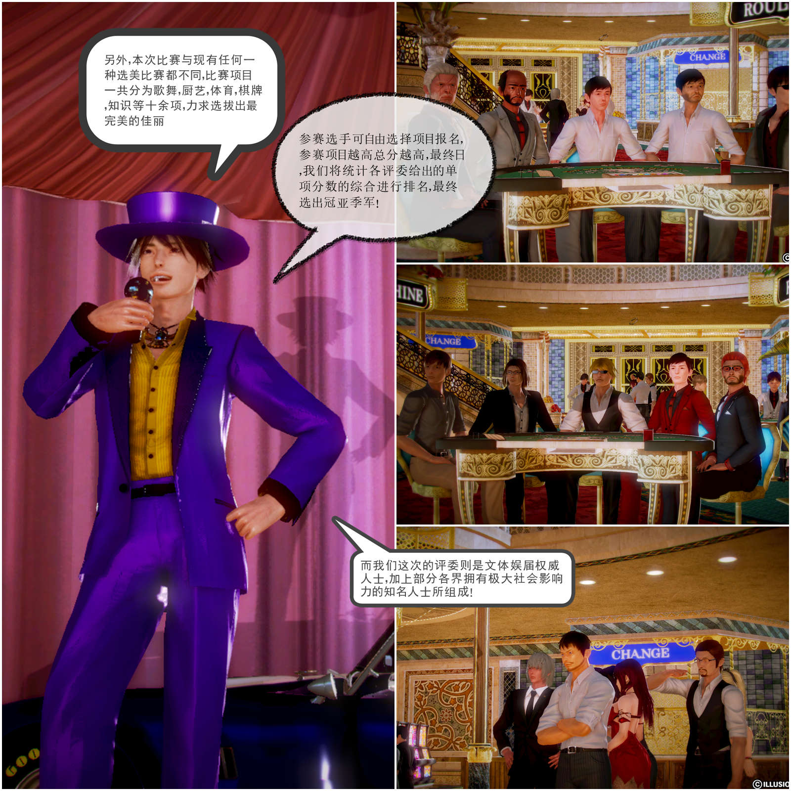 08 天堂岛的金月【第1话】 第 14 页