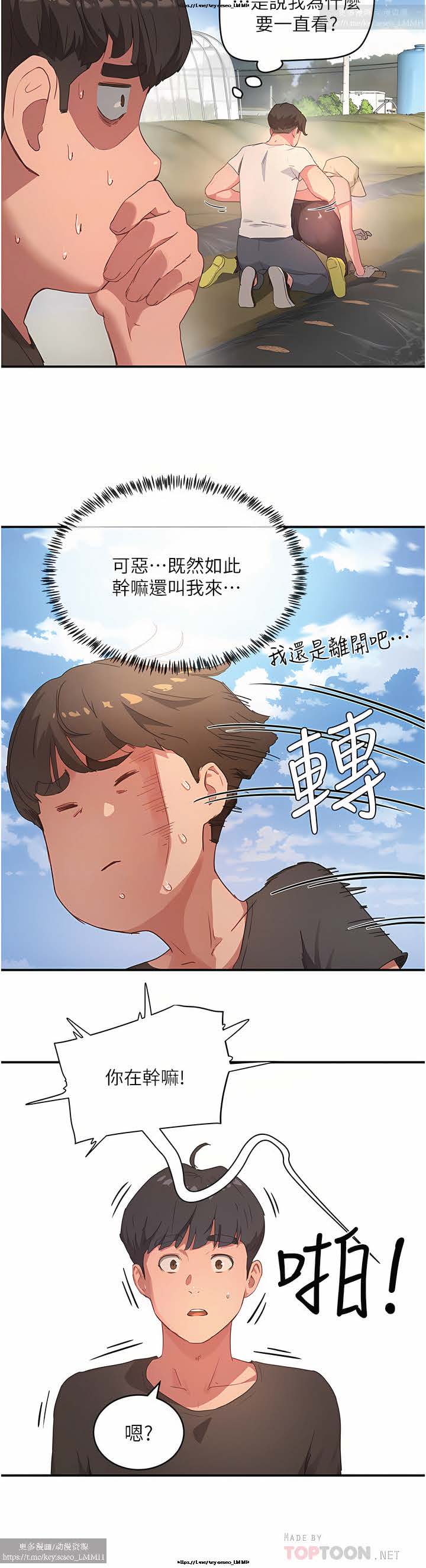 第1话 第 87 页