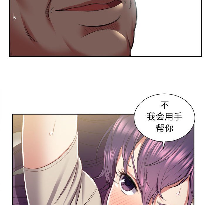第19话 第 67 页