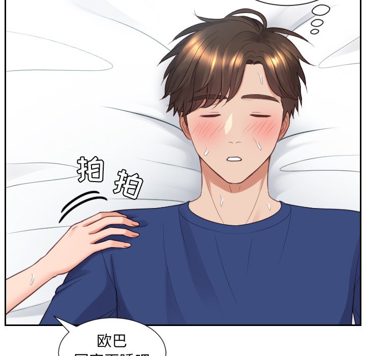 第26话 第 135 页