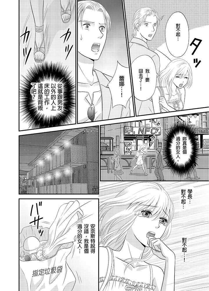 第12话 第 5 页