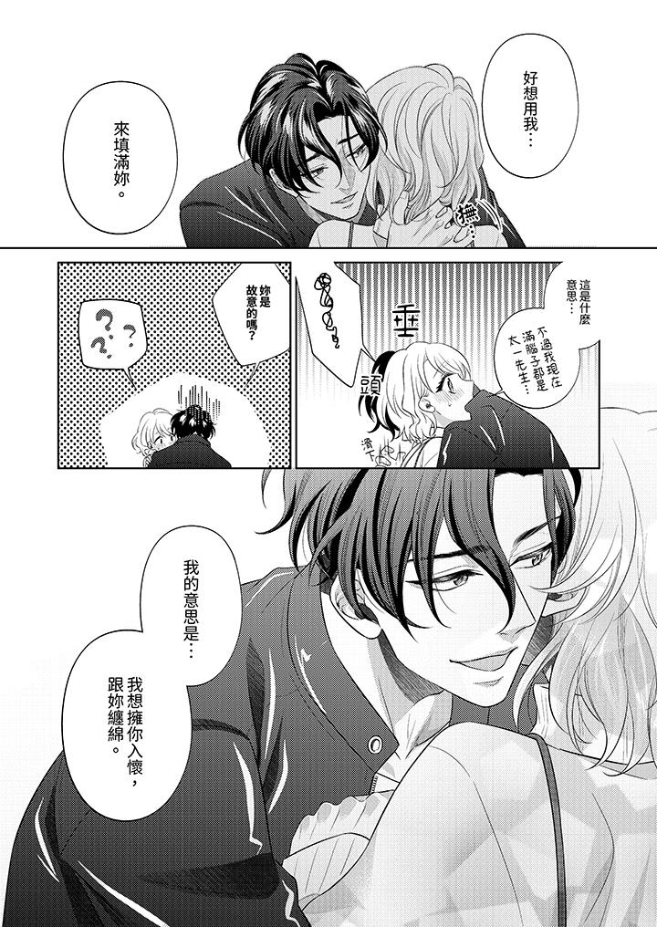 第16话 第 3 页