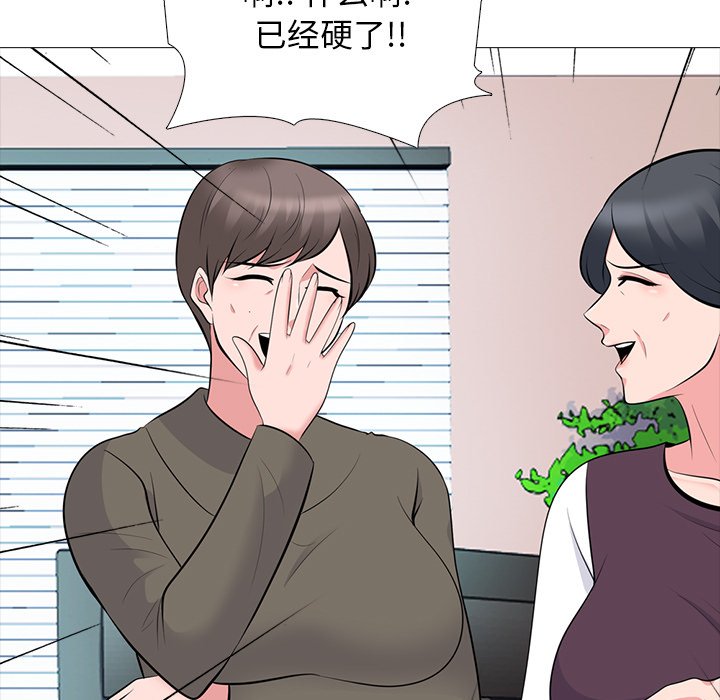 第68话 第 65 页