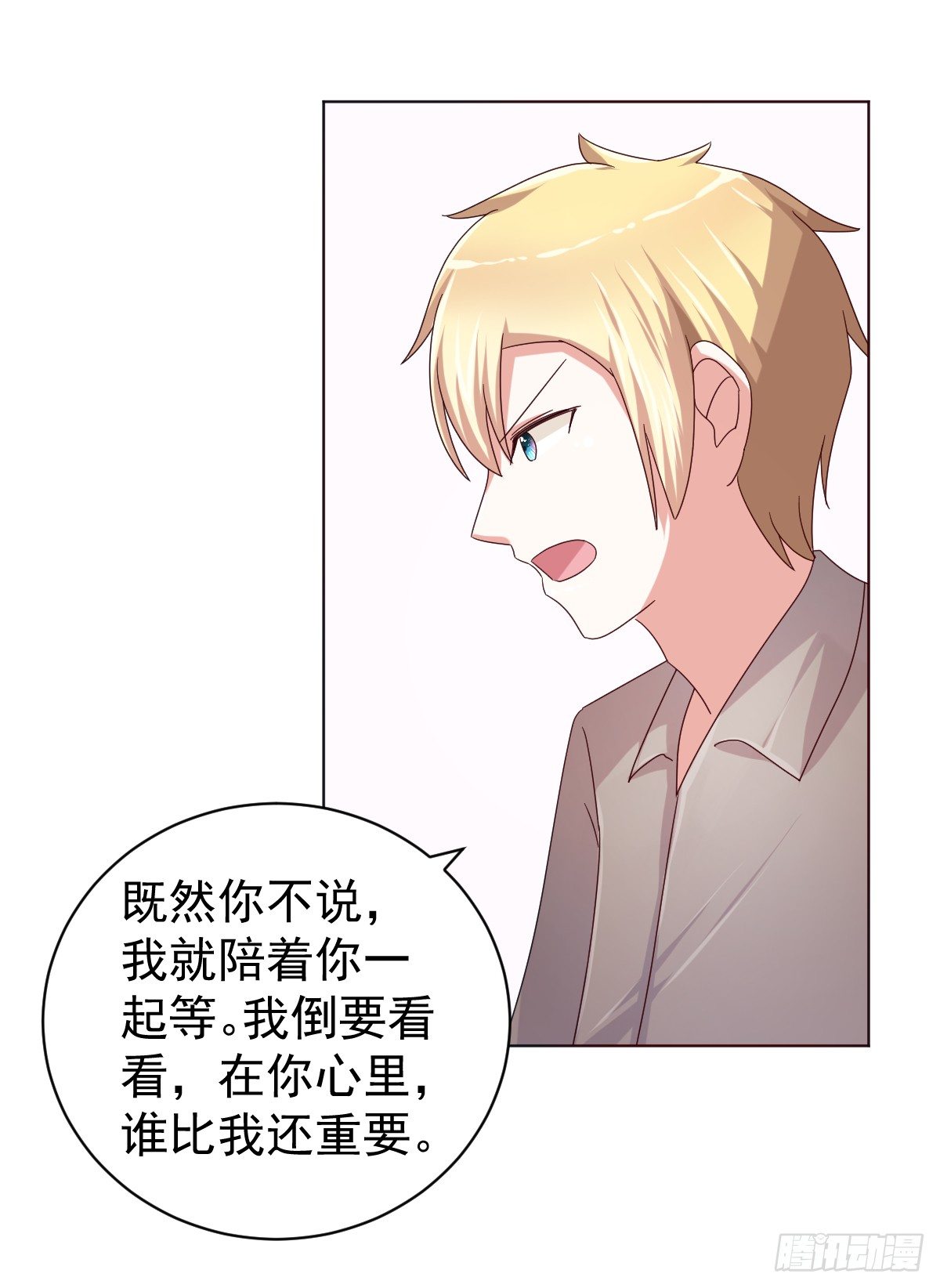 第三十九话 第 14 页
