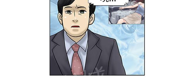 第33话 被捕 第 4 页