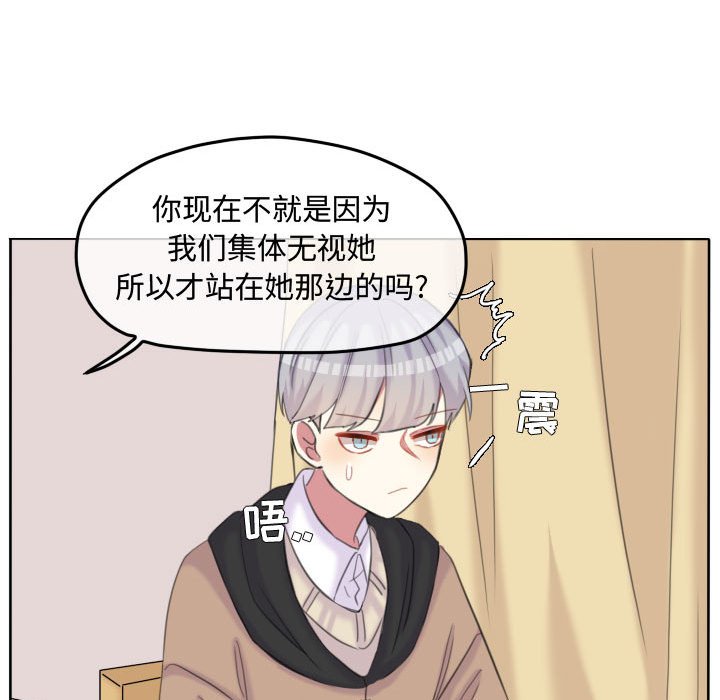 第95话 第 20 页