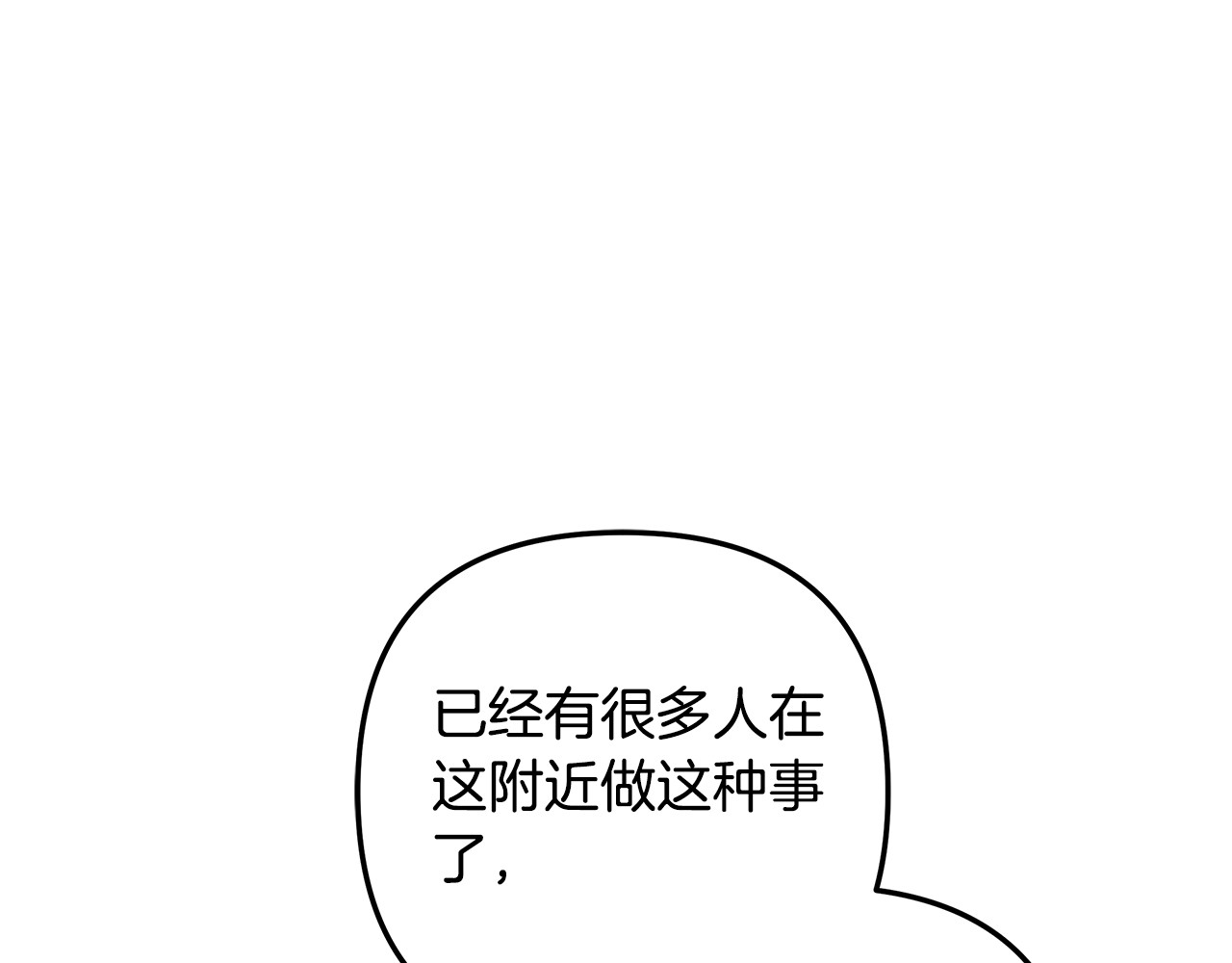 第20话 为你解毒 第 34 页
