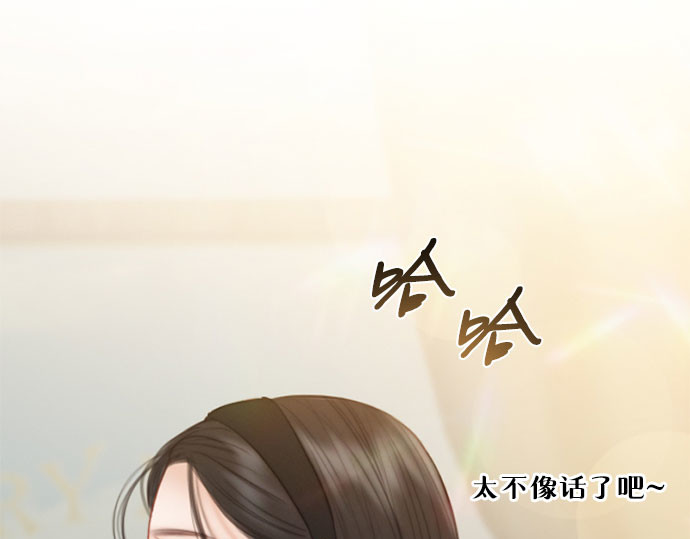 第61话 各取所需的关系 第 60 页