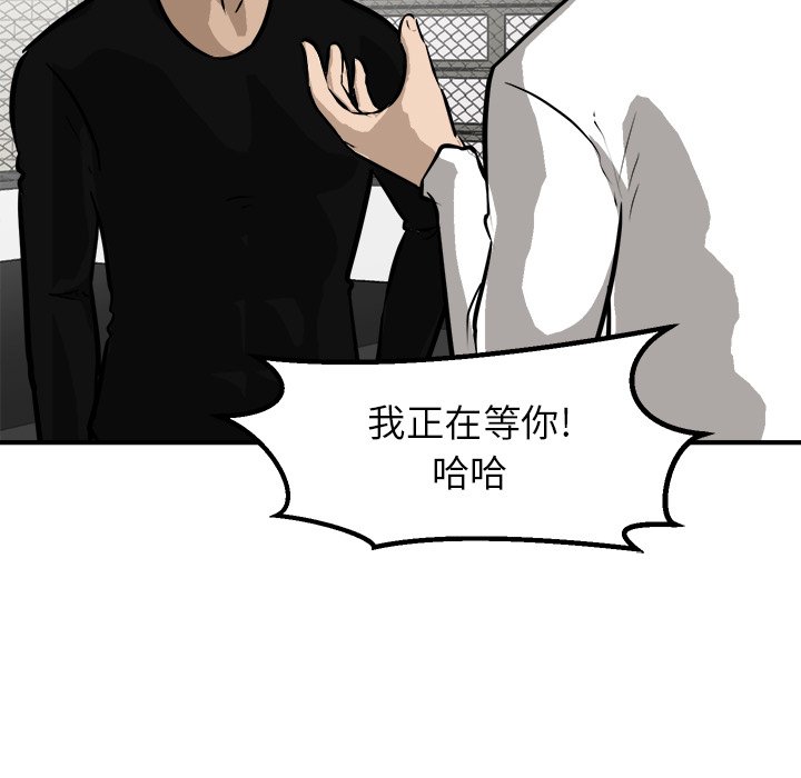 第95话 第 80 页