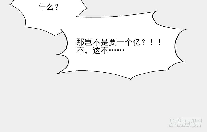 59 你想下辈子沦为牛马吗... 第 27 页