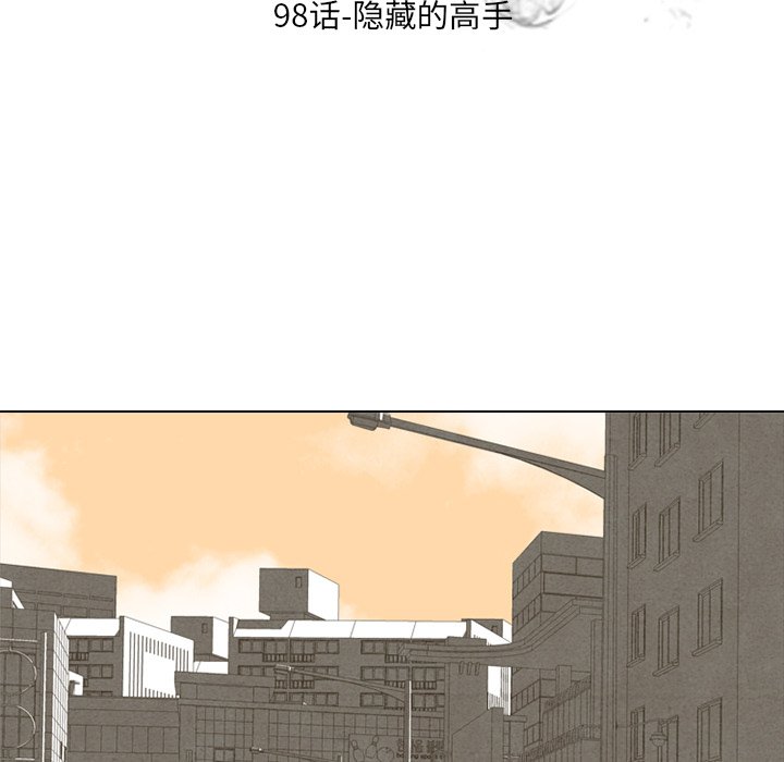 第98话 第 13 页