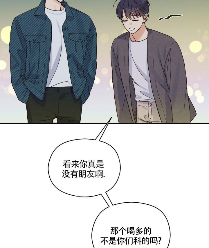 第10话 你没事吧 第 19 页