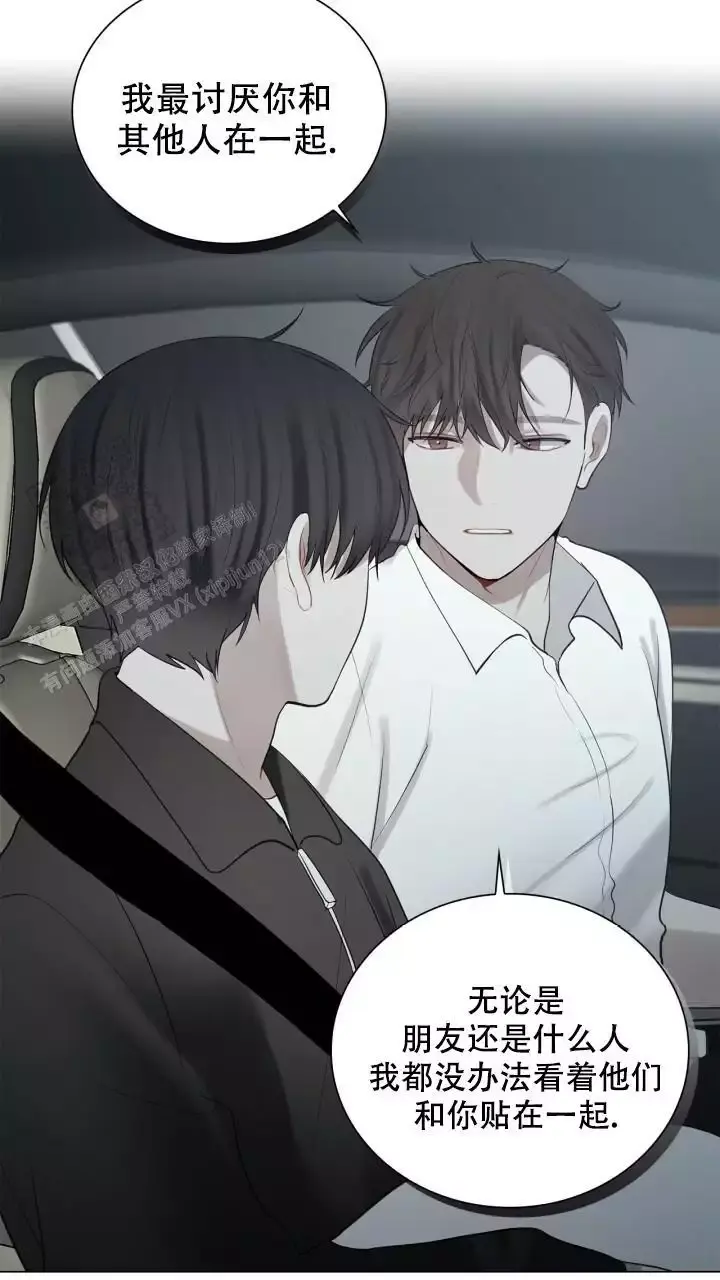 第30话 和我恋爱吧 第 29 页