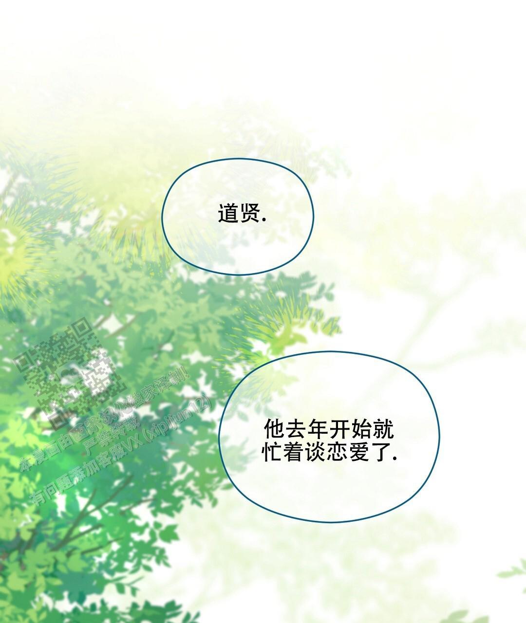 第88话 外传（6） 第 57 页