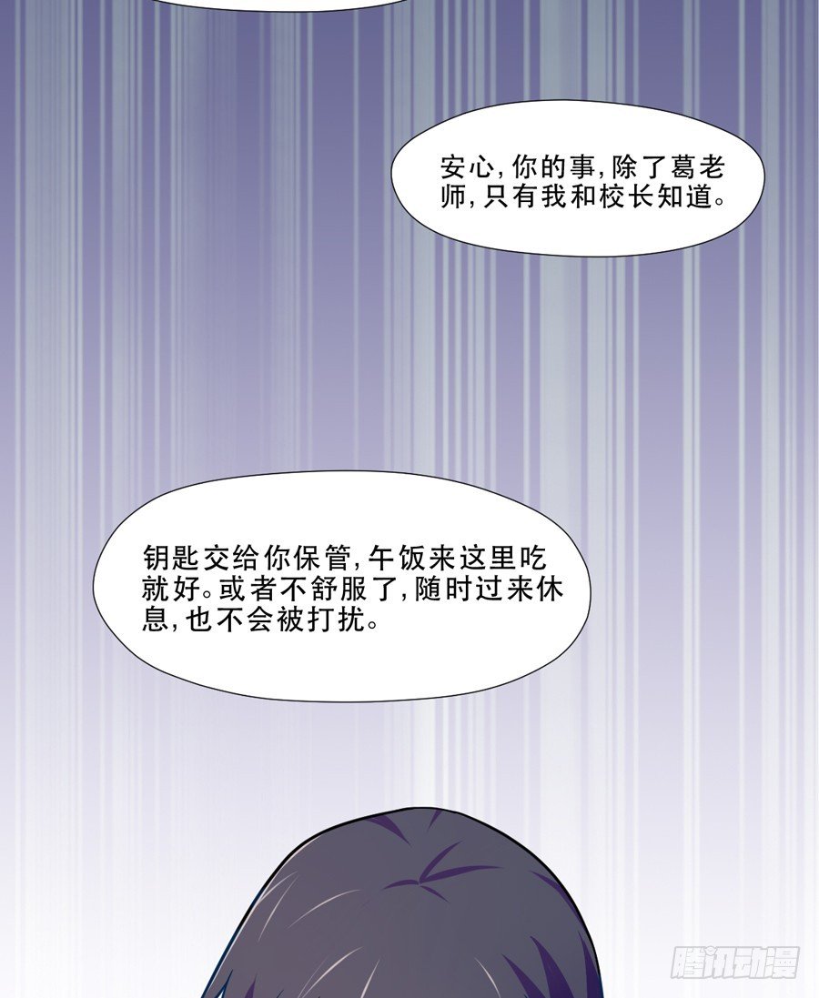 你是谁？ 第 4 页