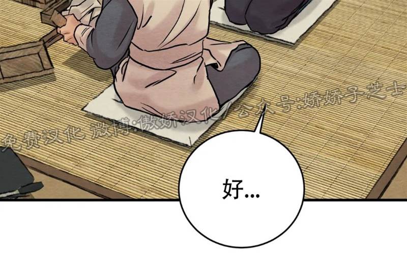 第57话 第 16 页